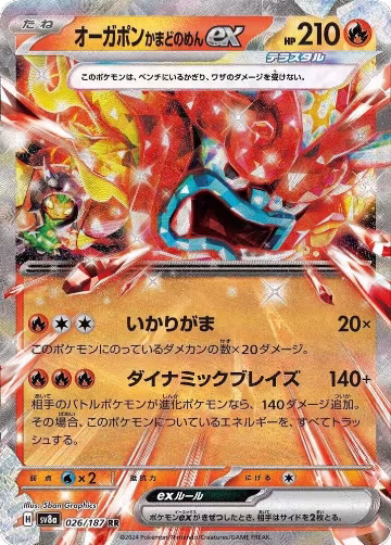 Hearthflame Mask Ogerpon ex - 026/187 (026/187), Terastal Fest ex — Pokémon JP card price