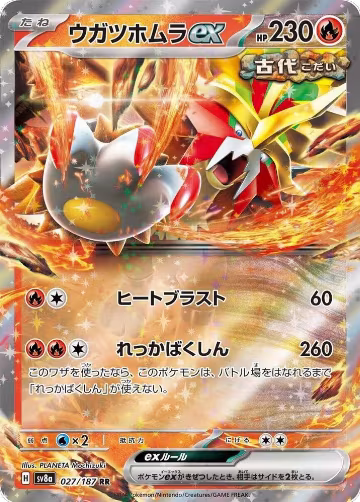Gouging Fire ex (027/187), Terastal Fest ex — Pokémon JP card price
