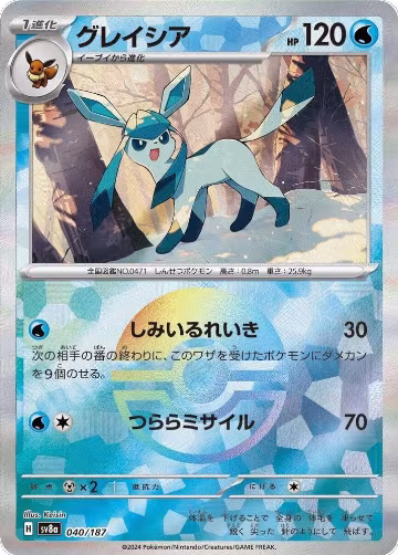 Glaceon (Mirror Foil) (040/187), Terastal Fest ex — Pokémon JP card price