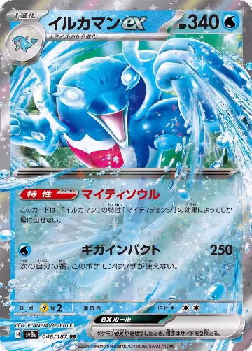 Palafin ex - 046/187 (046/187), Terastal Fest ex — Pokémon JP card price