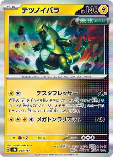 Iron Thorns (055/187), Terastal Fest ex — Pokémon JP card price