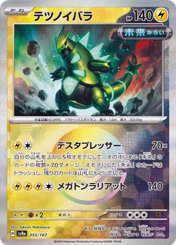Iron Thorns (Mirror Foil) (055/187), Terastal Fest ex — Pokémon JP card price