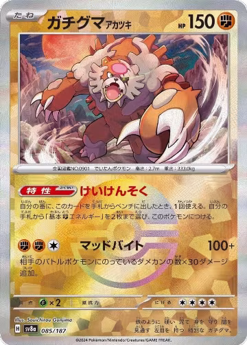 Bloodmoon Ursaluna (Mirror Foil) (085/187), Terastal Fest ex — Pokémon JP card price