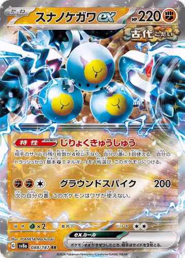 Sandy Shocks ex - 088/187 (088/187), Terastal Fest ex — Pokémon JP card price