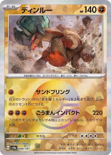Ting-Lu (Mirror Foil) (089/187), Terastal Fest ex — Pokémon JP card price
