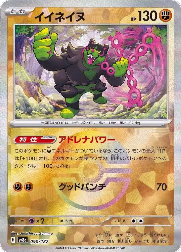 Okidogi (Mirror Foil) (090/187), Terastal Fest ex — Pokémon JP card price