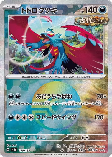 Roaring Moon (Mirror Foil) (100/187), Terastal Fest ex — Pokémon JP card price