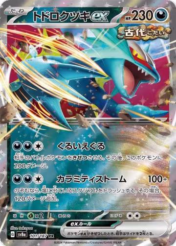 Roaring Moon ex - 101/187 (101/187), Terastal Fest ex — Pokémon JP card price