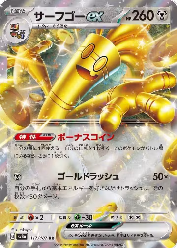 Gholdengo ex - 117/187 (117/187), Terastal Fest ex — Pokémon JP card price