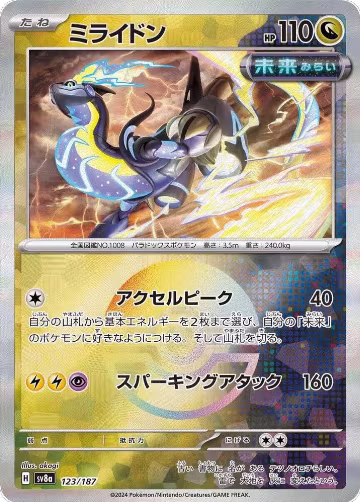 Miraidon (Mirror Foil) (123/187), Terastal Fest ex — Pokémon JP card price