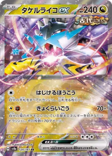 Raging Bolt ex - 124/187 (124/187), Terastal Fest ex — Pokémon JP card price