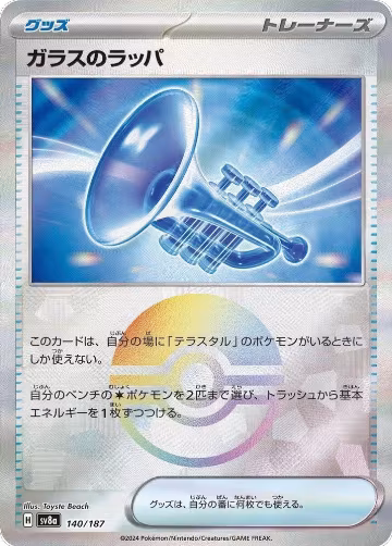 Glass Trumpet (Mirror Foil) (140/187), Terastal Fest ex — Pokémon JP card price