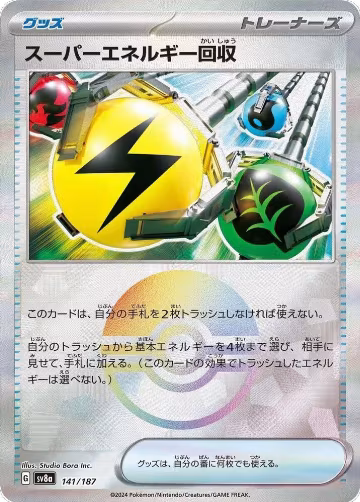 Superior Energy Retrieval (Mirror Foil) (141/187), Terastal Fest ex — Pokémon JP card price