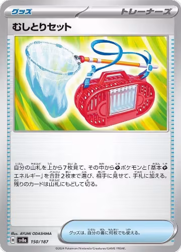 Bug Catching Set (150/187), Terastal Fest ex — Pokémon JP card price