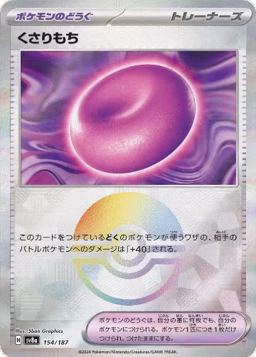 Binding Mochi (Mirror Foil) (154/187), Terastal Fest ex — Pokémon JP card price