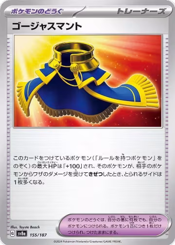 Luxurious Cape (155/187), Terastal Fest ex — Pokémon JP card price