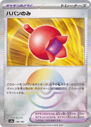 Haban Berry (Mirror Foil) (156/187), Terastal Fest ex — Pokémon JP card price