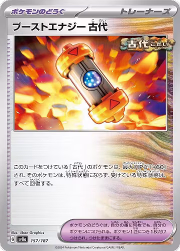 Ancient Booster Energy Capsule (157/187), Terastal Fest ex — Pokémon JP card price