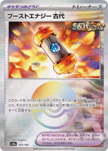 Ancient Booster Energy Capsule (Mirror Foil) (157/187), Terastal Fest ex — Pokémon JP card price
