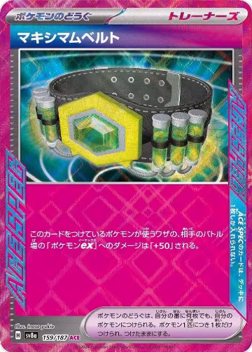 Maximum Belt (159/187), Terastal Fest ex — Pokémon JP card price