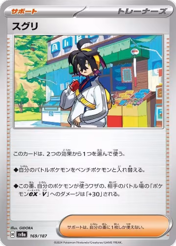 Kieran - 169/187 (169/187), Terastal Fest ex — Pokémon JP card price