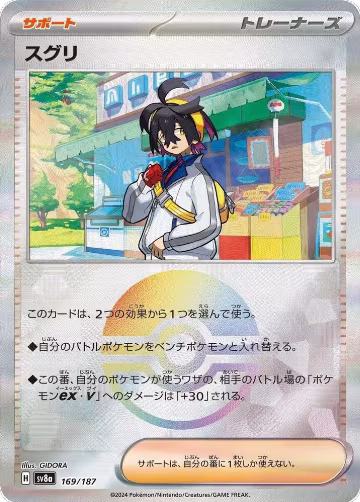 Kieran (Mirror Foil) (169/187), Terastal Fest ex — Pokémon JP card price