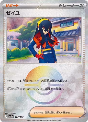 Carmine (Mirror Foil) (170/187), Terastal Fest ex — Pokémon JP card price
