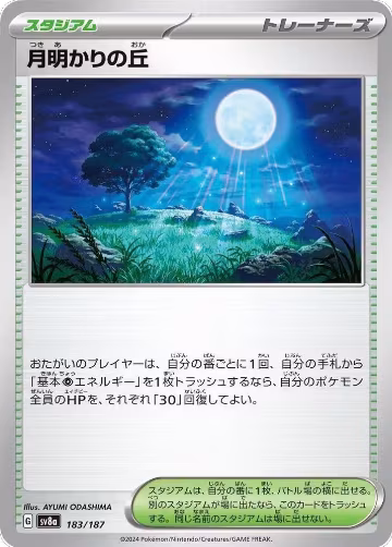 Moonlit Hill (183/187), Terastal Fest ex — Pokémon JP card price