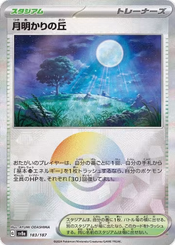 Moonlit Hill (Mirror Foil) (183/187), Terastal Fest ex — Pokémon JP card price