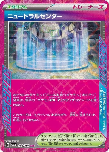 Neutralization Zone (184/187), Terastal Fest ex — Pokémon JP card price