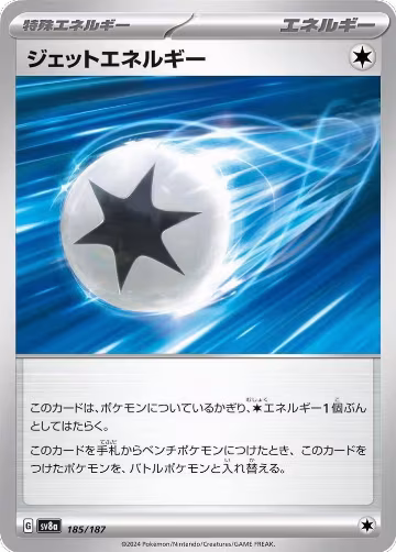 Jet Energy (185/187), Terastal Fest ex — Pokémon JP card price