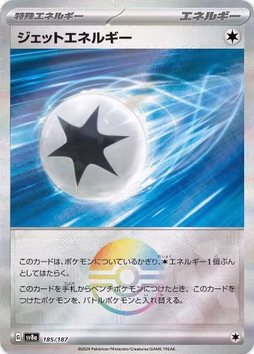 Jet Energy (Mirror Foil) (185/187), Terastal Fest ex — Pokémon JP card price