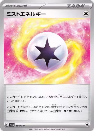 Mist Energy (186/187), Terastal Fest ex — Pokémon JP card price