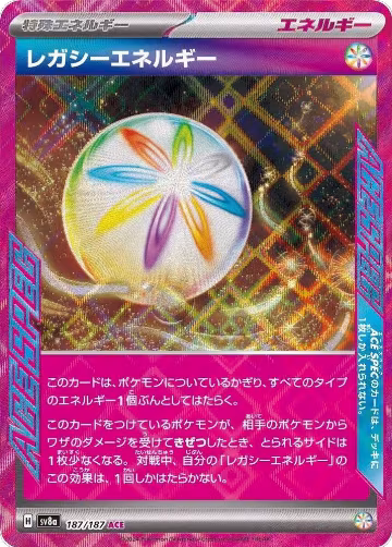 Legacy Energy (187/187), Terastal Fest ex — Pokémon JP card price