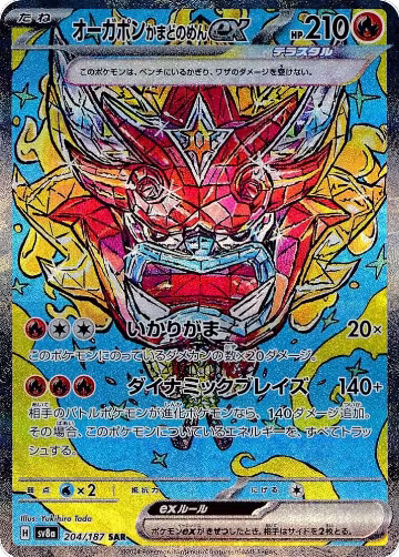 Hearthflame Mask Ogerpon ex - 204/187 (204/187), Terastal Fest ex — Pokémon JP card price