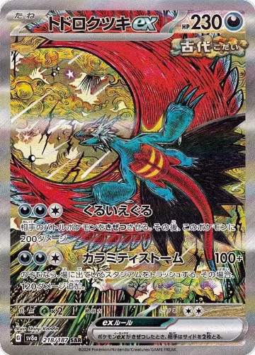 Roaring Moon ex - 218/187 (218/187), Terastal Fest ex — Pokémon JP card price