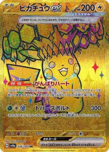 Pikachu ex (236/187), Terastal Fest ex — Pokémon JP card price