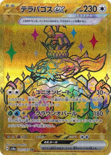 Terapagos ex - 237/187 (237/187), Terastal Fest ex — Pokémon JP card price