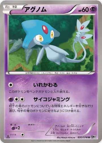 Azelf (030/076), Megalo Cannon — Pokémon JP card price