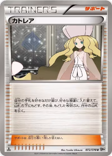 Caitlin (072/076), Megalo Cannon — Pokémon JP card price