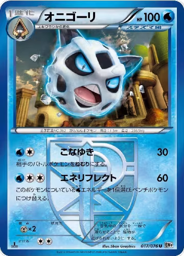 Glalie (Team Plasma) (017/076), Megalo Cannon — Pokémon JP card price