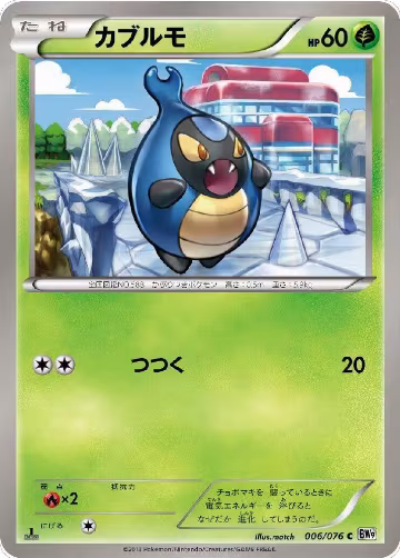 Karrablast (006/076), Megalo Cannon — Pokémon JP card price