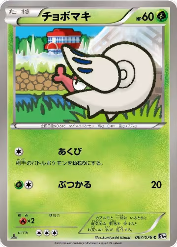 Shelmet (007/076), Megalo Cannon — Pokémon JP card price