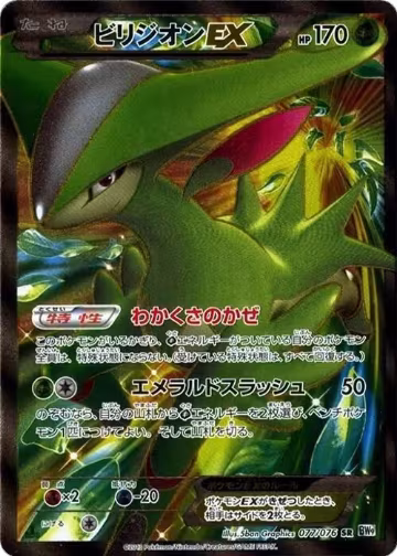 Megalo Cannon — Pokémon JP set prices