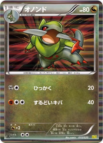 Fraxure - 015/020 (015/020), Dragon Selection — Pokémon JP card price