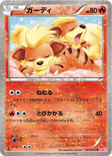Growlithe (004/020), Shiny Collection — Pokémon JP card price