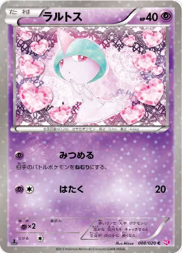 Ralts (008/020), Shiny Collection — Pokémon JP card price