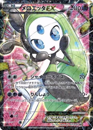 Shiny Collection — Pokémon JP set prices