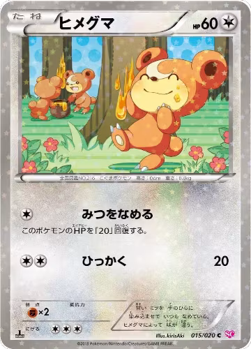 Teddiursa (015/020), Shiny Collection — Pokémon JP card price