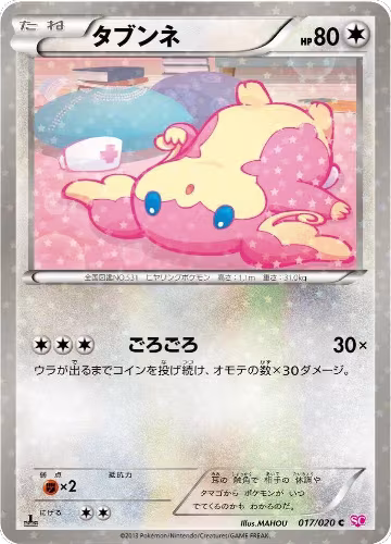 Audino (017/020), Shiny Collection — Pokémon JP card price